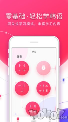 韩语入门