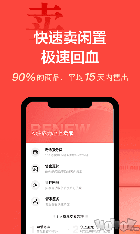 心上