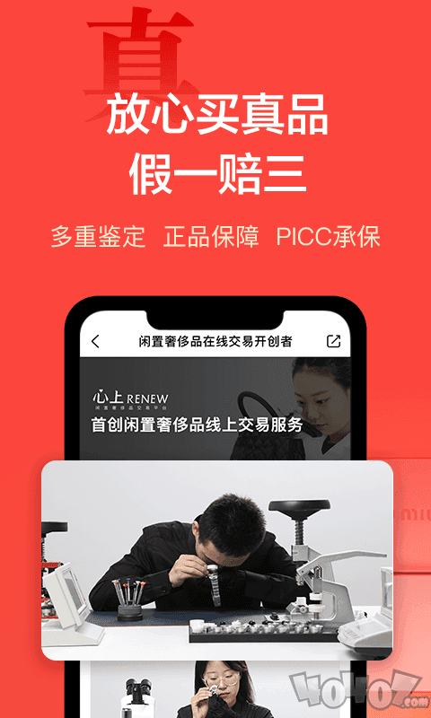 心上