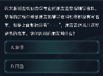 犯罪大师3.26每日挑战答案是什么 3.26每日挑战案件分析