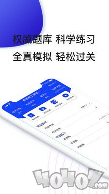 易工通