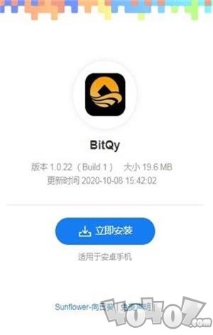 BitQy交易所