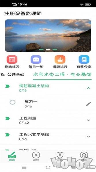 注册设备监理师丰题库
