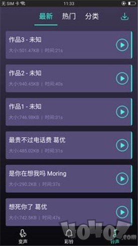 专业吃鸡变声器