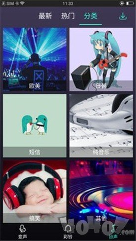 专业吃鸡变声器