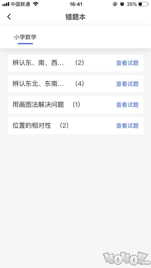 云效优学