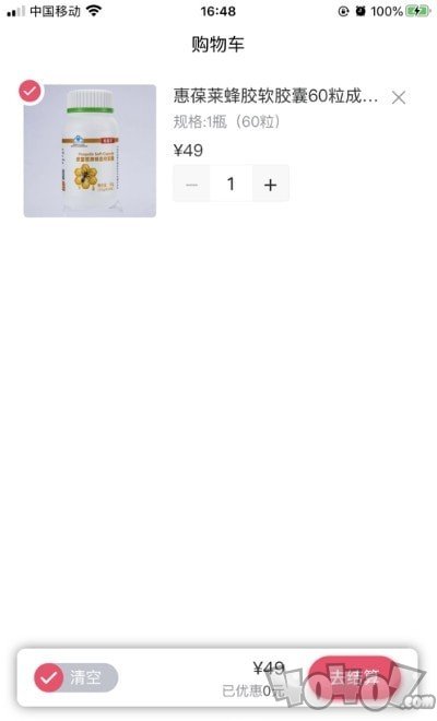 多淘品