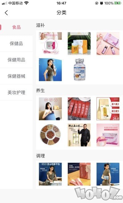 多淘品