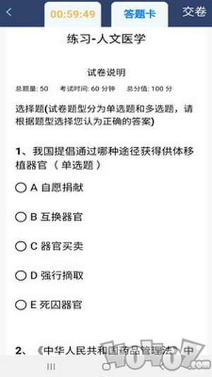 定考服务