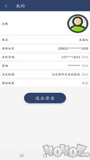 定考服务