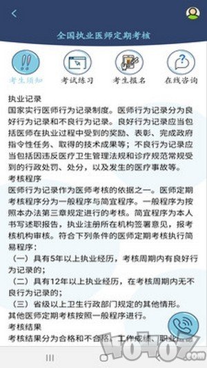 定考服务