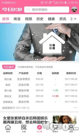 善宝库