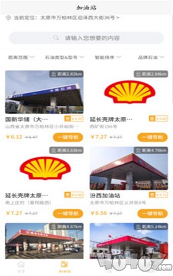 乐志出行