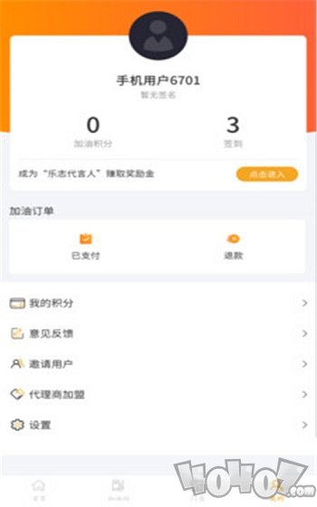 乐志出行