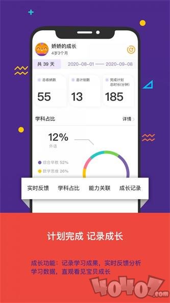 看到成长