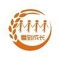 看到成长