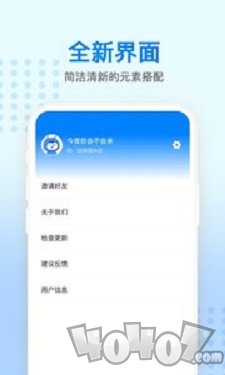 WIFI增强宝