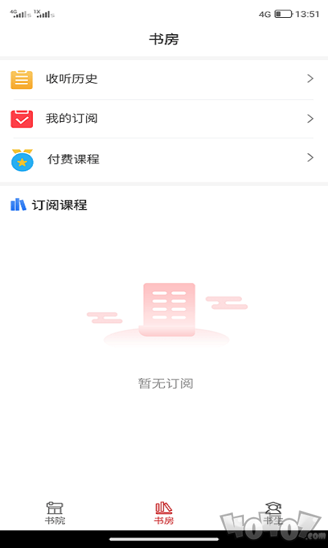 小得书院