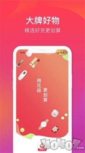 花小蒜