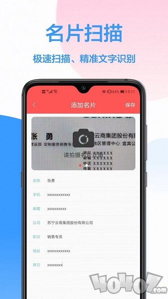 图片识别文字