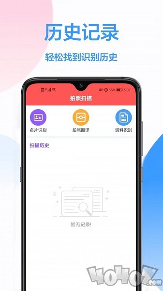 图片识别文字