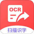 图片识别文字