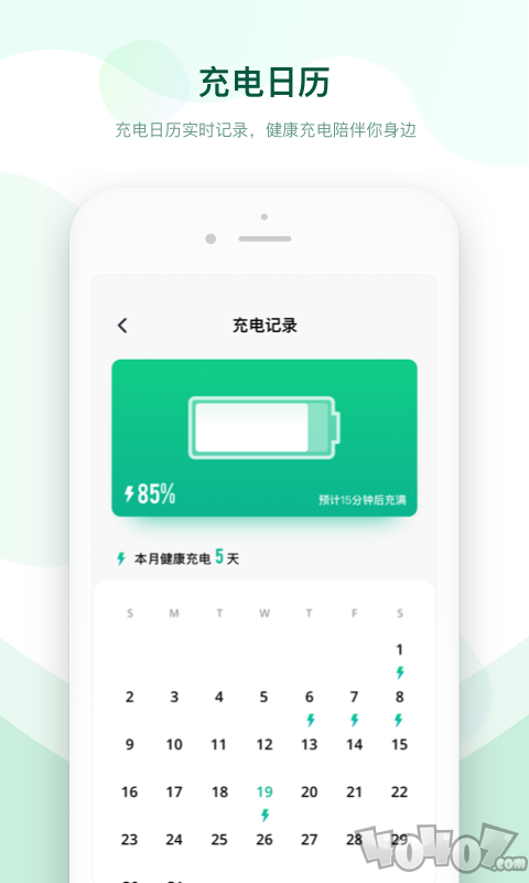 电池优化专家