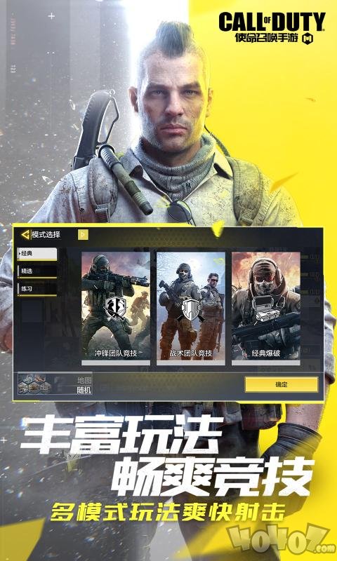 使命召唤手游伴侣