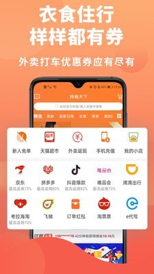 持卷天下截图