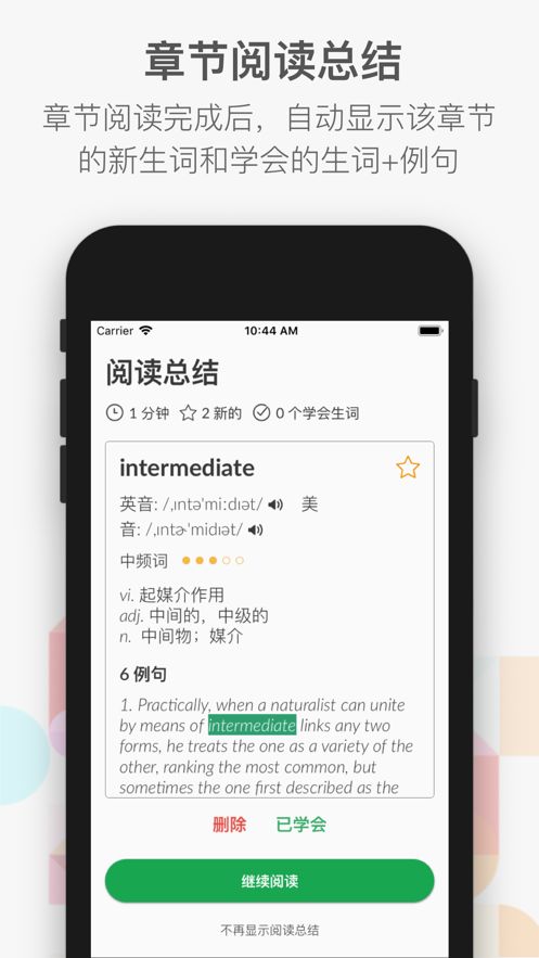 小A英语阅读截图