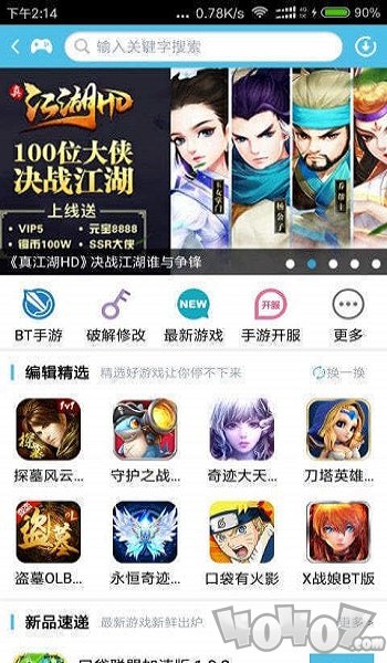 25游戏盒子