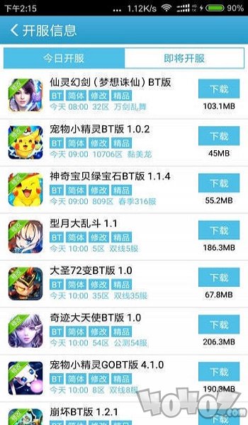 25游戏盒子