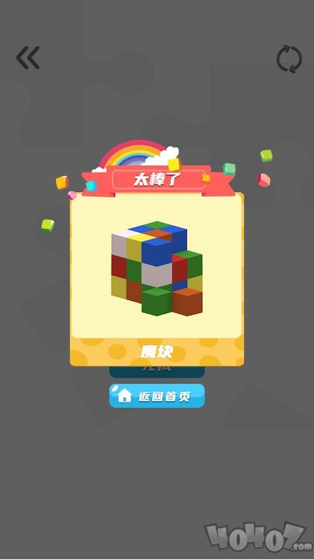 像素小小世界3D
