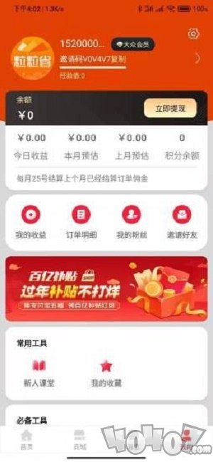 粒粒省