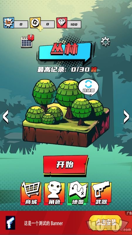 僵尸你跑啥