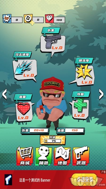 僵尸你跑啥