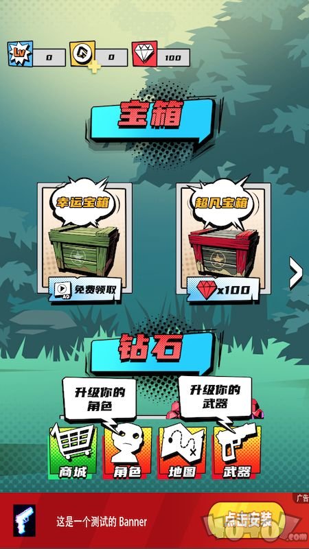 僵尸你跑啥