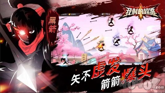 火柴人之影子大师