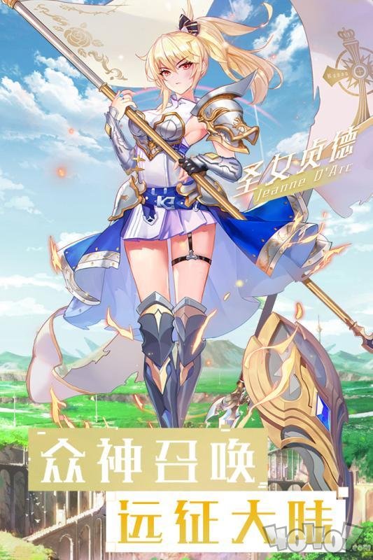 神谕骑士
