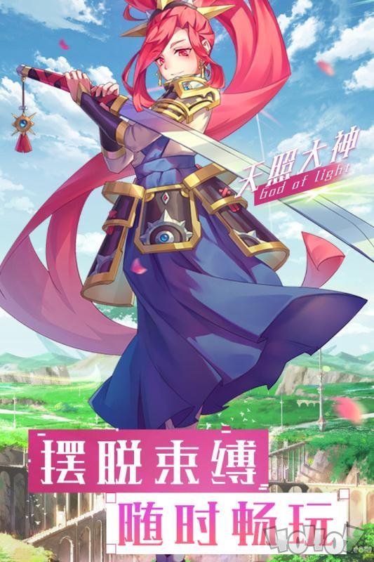 神谕骑士