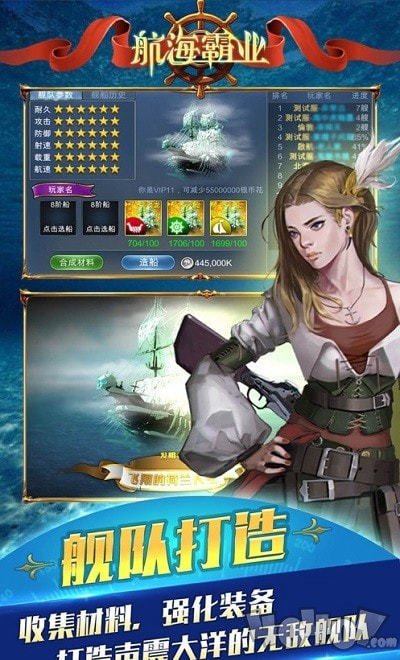 世纪大航海