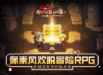 坎公骑冠剑新手玩家注意事项 守护者传说新手玩家指南