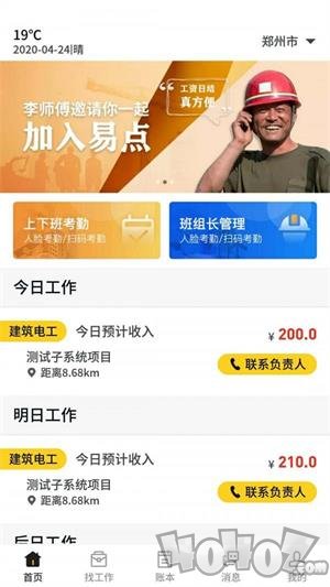 易点天工