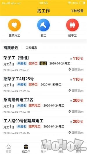 易点天工