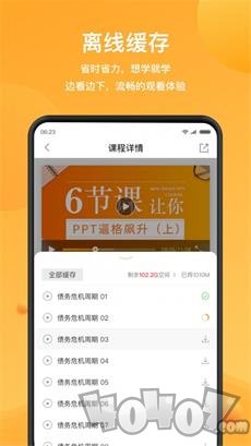 WPS精品课