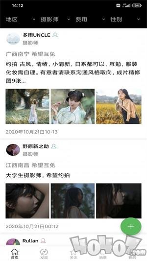 摄会社