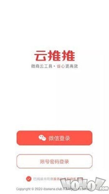 云推推
