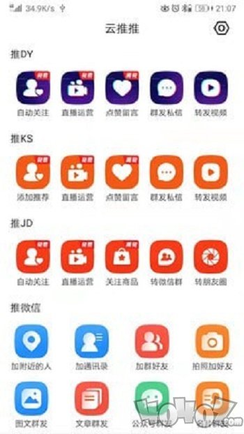 云推推