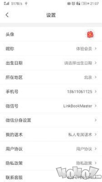 云推推