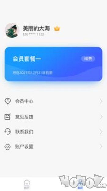 聚客源
